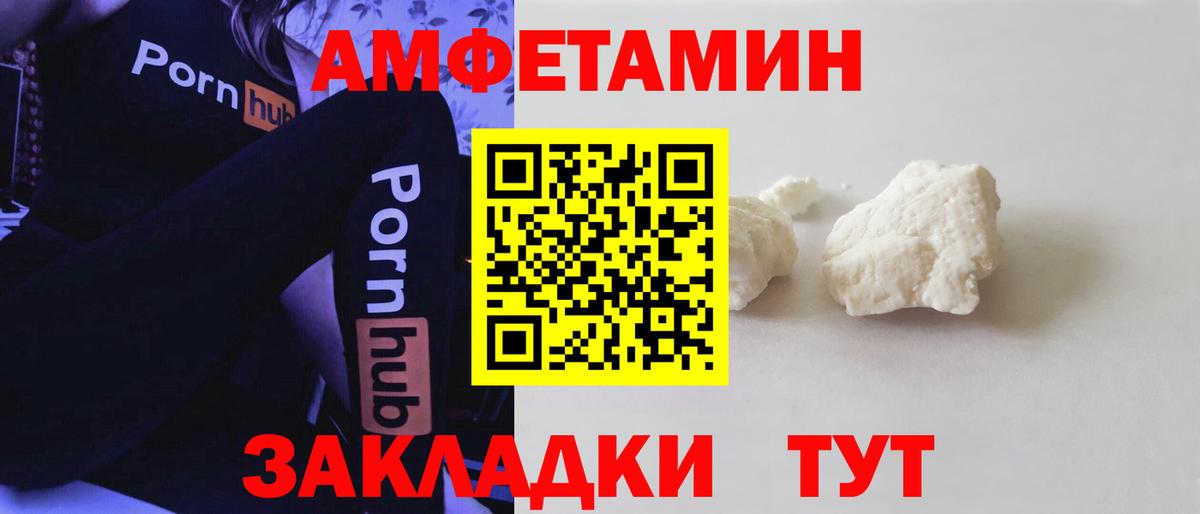АМФ Розовый Темрюк
