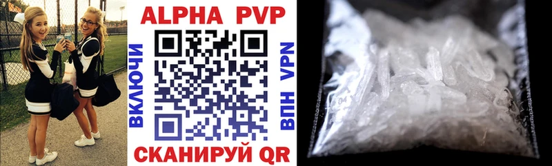 KRAKEN сайт  купить наркотики цена  Темрюк  APVP мука 