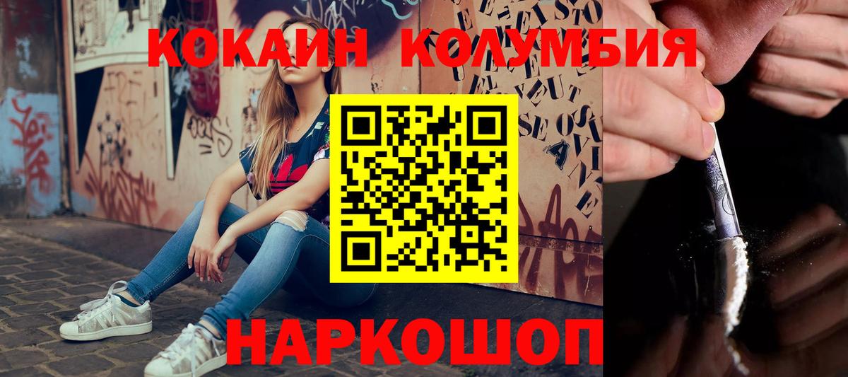Темрюк  где продают   Вход с VPN  Cocaine  КОКАИН 98%  КОКАИН Колумбийский 