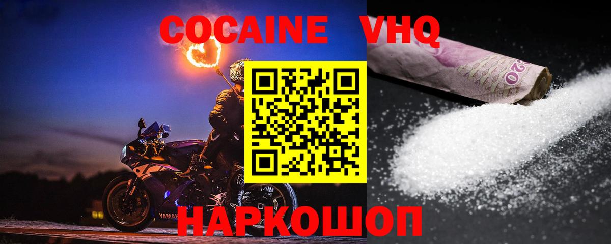 Кокаин Перу Темрюк