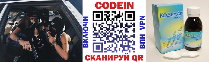 продажа наркотиков Темрюк Кодеин напиток Lean (лин)
