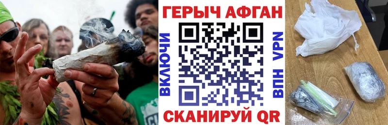 ГЕРОИН Афган  дарнет шоп  Темрюк 