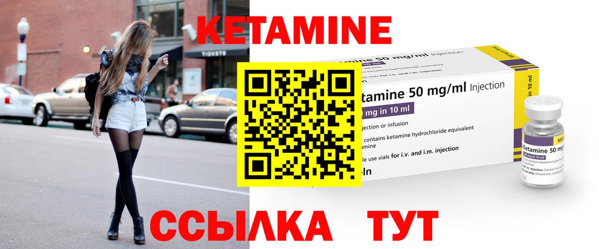Кетамин VHQ Темрюк