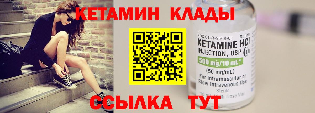 КЕТАМИН VHQ  Кетамин VHQ  Темрюк  Вход с VPN 