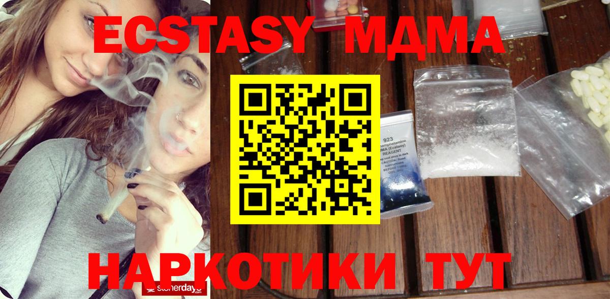 MDMA VHQ  Вход с VPN  Темрюк  MDMA  MDMA кристаллы 