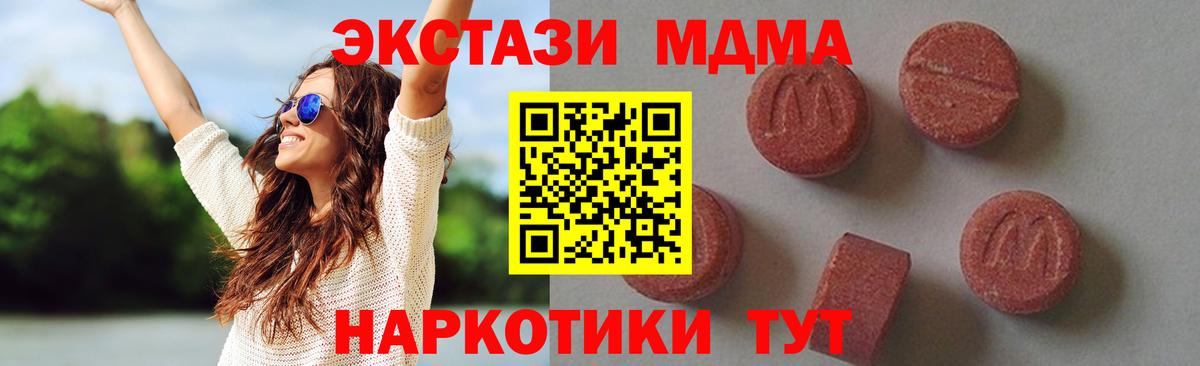 MDMA кристаллы Темрюк