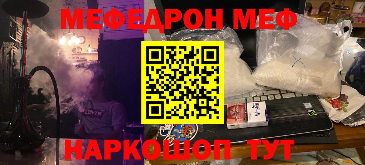 Меф VHQ  МЕФ 4 MMC  Вход с VPN  Мефедрон  Темрюк 