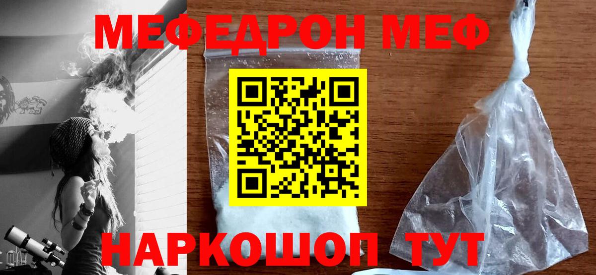 МЕФ Темрюк