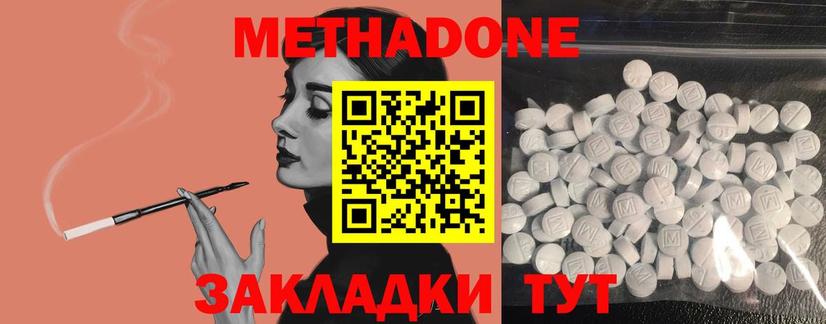 Марихуана  КОКАИН  МЕФ   ГАШ  Темрюк  Вход с VPN 