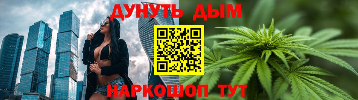 МАРИХУАНА планчик Темрюк