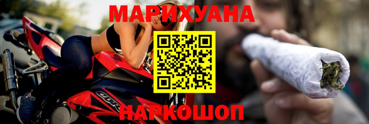 Темрюк  Бошки марихуана планчик  Бошки Шишки план  Канабис White Widow  Вход с VPN 